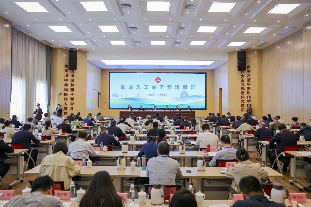 全国关工委干部培训班在浙江湖州举办